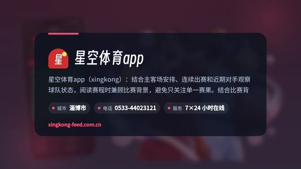 了解星空体育app